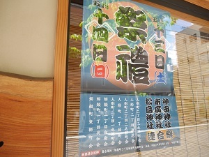 神田神社のお祭りも同時開催！