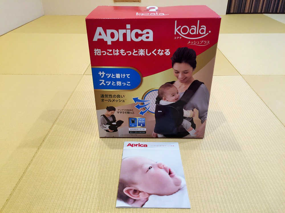 アップリカ抱っこ紐　コアラ　プレゼント企画